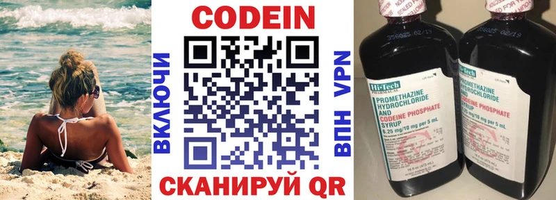 Codein Purple Drank  OMG ссылка  дарк нет формула  Белгород 