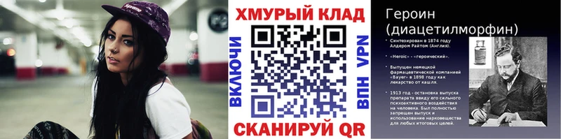 ГЕРОИН герыч  Белгород 