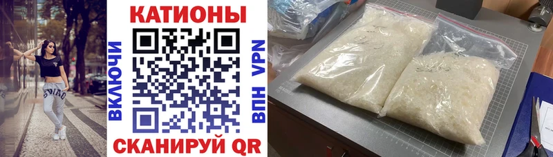 купить закладку  Белгород  МЯУ-МЯУ кристаллы 