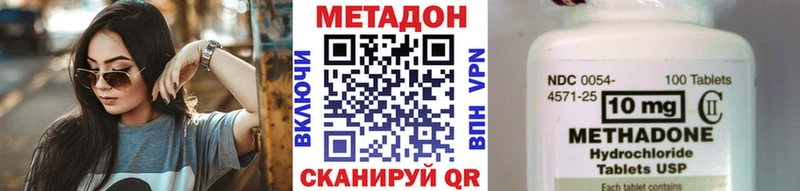 Метадон methadone  купить наркотики сайты  mega   Белгород 